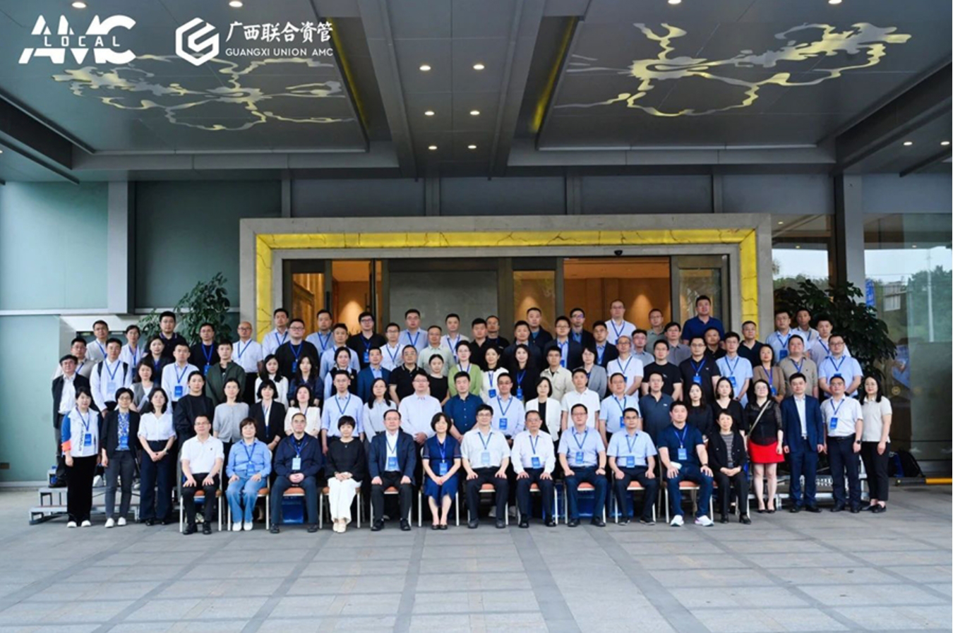 福建闽投资管赴南宁参加地方AMC行业系统建设工作会议