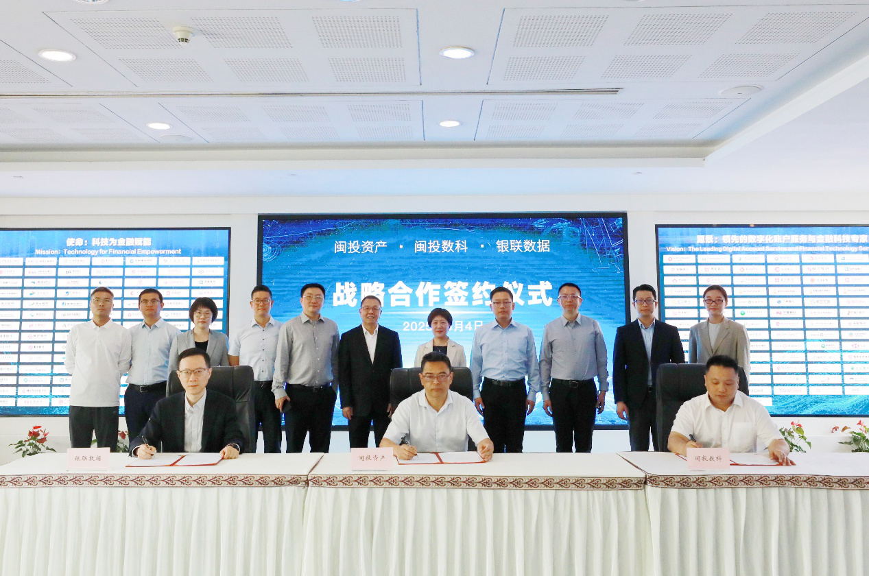 闽投资产、闽投数科与银联数据达成战略合作共筑不良资产处置数智化新生态